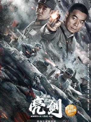 美人计